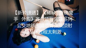 《顶级女模震撼泄密》颜值身材天花板秀人网极品女神嫩模【阿姣】高端私拍，全裸开豪车+姐妹双人互吃露奶头白虎逼诱惑十足