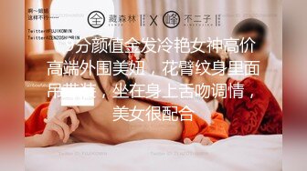    9分颜值金发冷艳女神高价高端外围美妞，花臂纹身里面吊带装，坐在身上舌吻调情，美女很配合