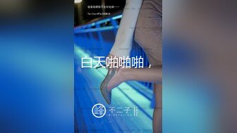 【新片速遞】 商场女厕全景偷拍两个美女的肥鲍鱼❤️卧槽!无意中发现还有一个小伙也在趴下看美女的B