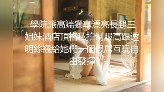 ❤️极品反差校花❤️“哥哥大力点操我，操死我吧”超可爱乖巧技校蜜桃臀小仙女任人摆弄，清纯靓丽的外表床上这么骚