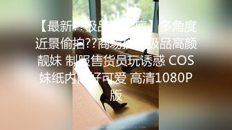 OnlyFans顶级香港媚黑蜜桃臀博主【kiyok007】绝版订阅粉丝福利~媚黑蜜桃小翘臀~后入视角上佳 【41V】 (22)