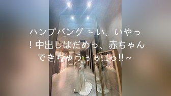 白石茉莉奈 絶対服従 人体固定ハードFUCK