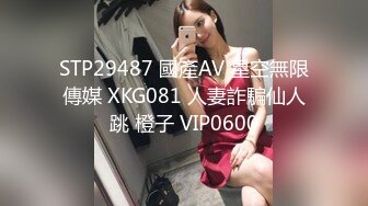 STP29487 國產AV 星空無限傳媒 XKG081 人妻詐騙仙人跳 橙子 VIP0600