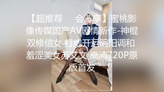 【超推荐❤️会尊享】蜜桃影像传媒国产AV剧情新作-神棍双修信女 打炮开运阴阳调和 羞涩美女苏艾文 高清720P原版首发