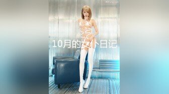 10月的女仆日记