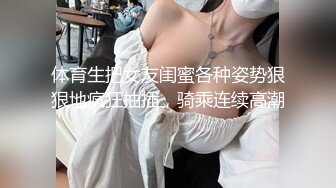 《极品CP❤️魔手✿外购》美女如云热闹商场全景4K镜头偸拍女厕各种大屁股小姐姐方便~好多气质小姐姐撅着大腚嘘嘘好养眼