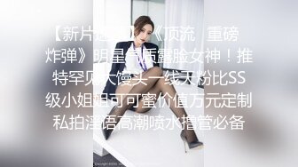 终极打桩机，女神表情耐人寻味，叫声淫荡