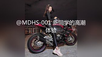 ❤️美腿尤物学姐❤️极品长腿美翘臀学姐〖sadmiss〗可爱小女仆性感小肛门里戴着是什么呀，漂亮小姐姐私下极度反差