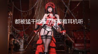  電撃降臨『頂級丝袜無碼』甜美御姐-立花美涼