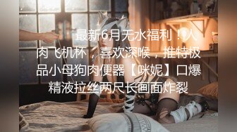 重磅吃瓜长沙女#花刘xin门事件！骚话勾引调情超反差 无套内射，同事眼中的高冷女神 实际是一下班就来求操的反差母狗