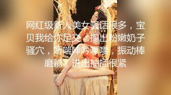 网红级新人美女骚话很多，宝贝我给你足交，掏出粉嫩奶子骚穴，娇喘呻吟嗲嗲，振动棒磨蹭，进出抽插很紧