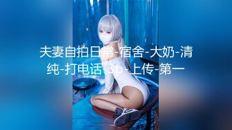 【新片速遞】私房CD大师KFC-12 ★★★商场偷拍美女裙底风光精神小妹逛街，肉丝袜丁字裤扭动疑似露B