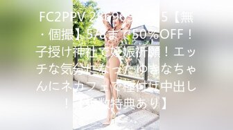 FC2PPV 2869652 #55【無・個撮】5/8まで50％OFF！子授け神社で妊娠祈願！エッチな気分になったゆきなちゃんにネカフェで種付け中出し！【複数特典あり】