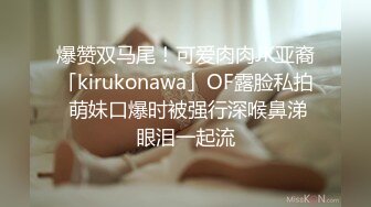 【某某门事件】第96弹 抖音70万粉丝网红 妹妹别哭 被金主绑在椅子上各种SM调教