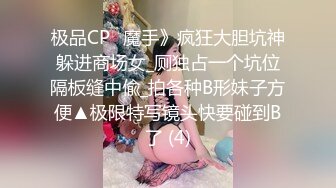 超肥、大奶重型坦克女,长相还挺可爱,椰子奶掏出来自己揉,这身体太油腻了