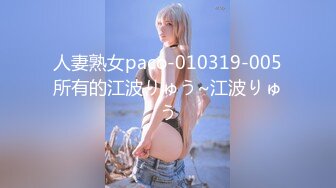 人妻熟女paco-010319-005所有的江波りゅう~江波りゅう