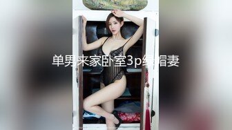 兼职00后大学生清纯妹子