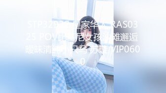 STP32922 皇家华人 RAS0325 POV比基尼女孩沙滩邂逅 暧昧清纯小只马 苏璇 VIP0600