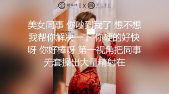 百度云泄密流出视图眼镜反差婊少妇徐露露与老公自拍性爱吃屌肛交视频 (2)