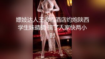 嫖妓达人王老吉酒店约炮陕西学生妹晴晴 搞了人家快两小时