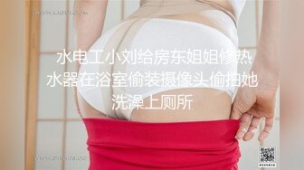 《监控破解》眼镜哥带着苗条女友开房换上情趣黑丝啪啪啪