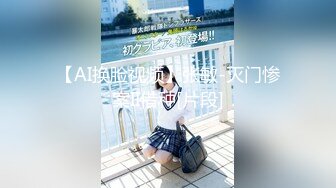 【新速片遞】   【紧急企划❤️火爆流出】小恩✨ 极品美少女稀缺VIP万元私拍定制 高校体操服 阳具抽插蜜穴 美鲍嫩到不行 4K顶级画质[9.4G/MP4/51:53]