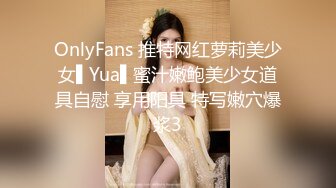 OnlyFans 推特网红萝莉美少女▌Yua▌蜜汁嫩鲍美少女道具自慰 享用阳具 特写嫩穴爆浆3