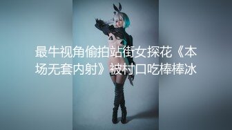 【JVID重磅】超美顶级模特【艾希】究极展开！隐藏版收录