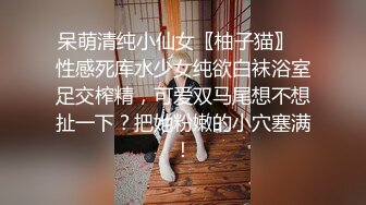 呆萌清纯小仙女〖柚子猫〗✨性感死库水少女纯欲白袜浴室足交榨精，可爱双马尾想不想扯一下？把她粉嫩的小穴塞满！