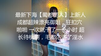 疫情期间没有收入快要吃土的180CM高挑性感长腿美女兼职援交