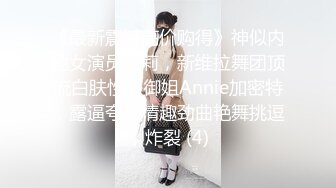 【新片速遞】顶级170CM高挑模特儿 大长腿骚货小母狗反差婊，完美身材比例，最顶级蜜臀，男主人把屁股拍红了再后入白虎粉逼，双穴交换进入