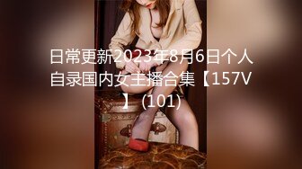 日常更新2023年8月6日个人自录国内女主播合集【157V】 (101)