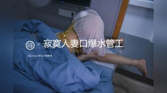 寂寞人妻口爆水管工