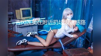 【新片速遞】【AI巨星性体验】人工智能❤️让女神下海不是梦之绮梦女神『张敏』迷人的黑丝 美人的身躯 办公室爆操 高清1080P原版 