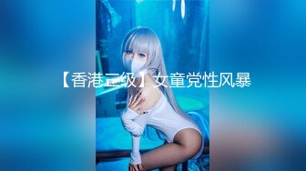 【新片速遞】  ⚫️⚫️最新重磅流出，西巴国顶流极品网红女神【伊芙琳】大尺度私拍，骆驼齿珍珠磨逼，身材超级好，阴毛厚重是个欲女