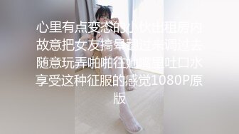 心里有点变态的小伙出租房内故意把女友搞晕翻过来调过去随意玩弄啪啪往她嘴里吐口水享受这种征服的感觉1080P原版