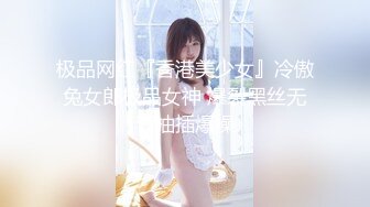 ❤️极品反差露脸女神，推特网红爱健身撸铁母狗【悲哀小狗】私拍完整版，表里不一私密生活糜烂，道具紫薇打炮极度烧杯