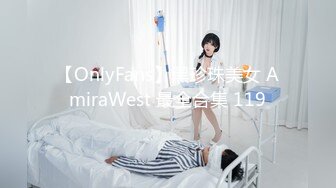 【OnlyFans】黑珍珠美女 AmiraWest 最全合集 119