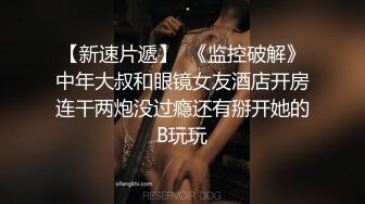 成都小师妹显得很勉强