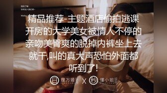 炸裂流出✨推特露脸气质短发贤惠绿帽人妻【1点睡觉】极度反差一面，户外露出野战与多名单男群P内射 (3)