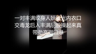 鸭哥探花约了个花臂纹身双马尾妹子，沙发上操倒立口交上位骑乘大力猛操