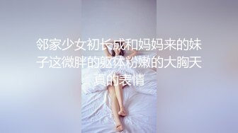 良家反差老师封面人前 人后穿JK被无情玩弄