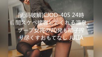 [无码破解]CJOD-405 24時間スケベ接客してくれる温泉ソープ女将の20発も精子搾り尽くすおもてなし JULIA