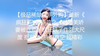 【群交性爱❤️绿帽换妻】清纯极品美女『佩萱儿』最新淫乱相册性爱私拍流出 互换老公4P大战淫荡至极 高清720P原版 [823M_MP4]