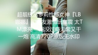 12/24最新 被帅气小哥哥上演舔比狂魔舌尖舔穴无套打桩叫声呻吟VIP1196