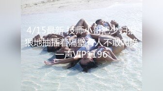 4/15最新 技师小哥把少妇狠狠地抽插着隔壁有人不敢叫唤一声VIP1196