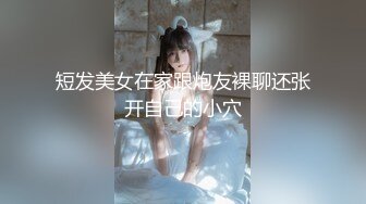 【新片速遞】 游乐场全景偷拍多位年轻美女的极品嫩鲍