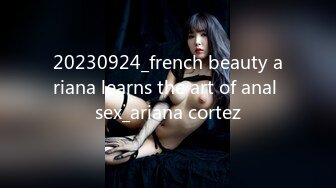 20230924_french beauty ariana learns the art of anal sex_ariana cortez