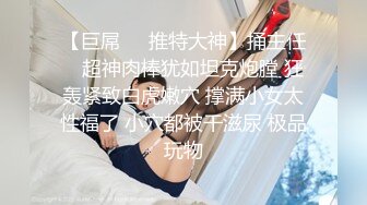 穿着JK制服黑色连裤袜的尤祖基蒂被爆操