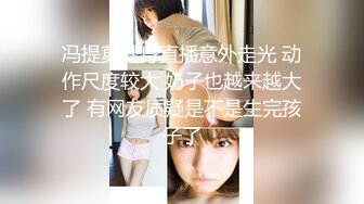 【新片速遞】 极品白嫩美乳性感人妻✅大鸡巴被流满骚水的淫穴紧紧吸住！吸干所有精液，美乳翘臀性感小骚货老公满足不了出轨偷情